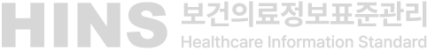 보건의료정보표준관리